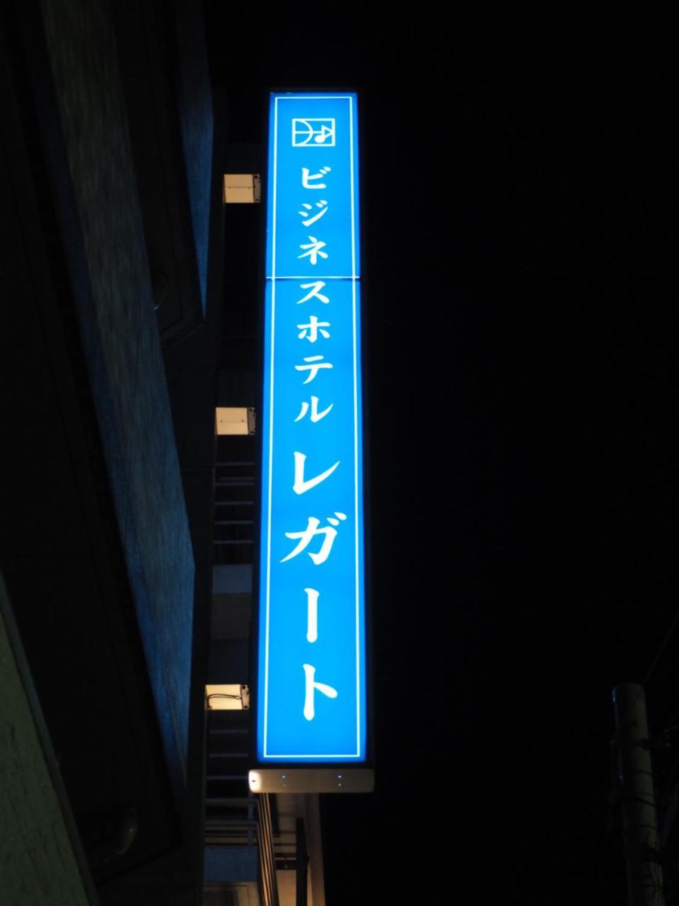 Business Hotel Legato Tokyo Exterior photo